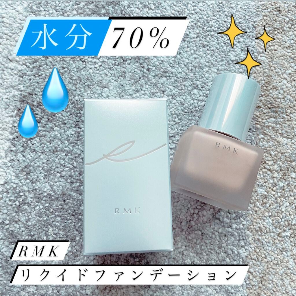 RMK リクイドファンデーション/RMK/リキッドファンデーションを使ったクチコミ(1枚目)