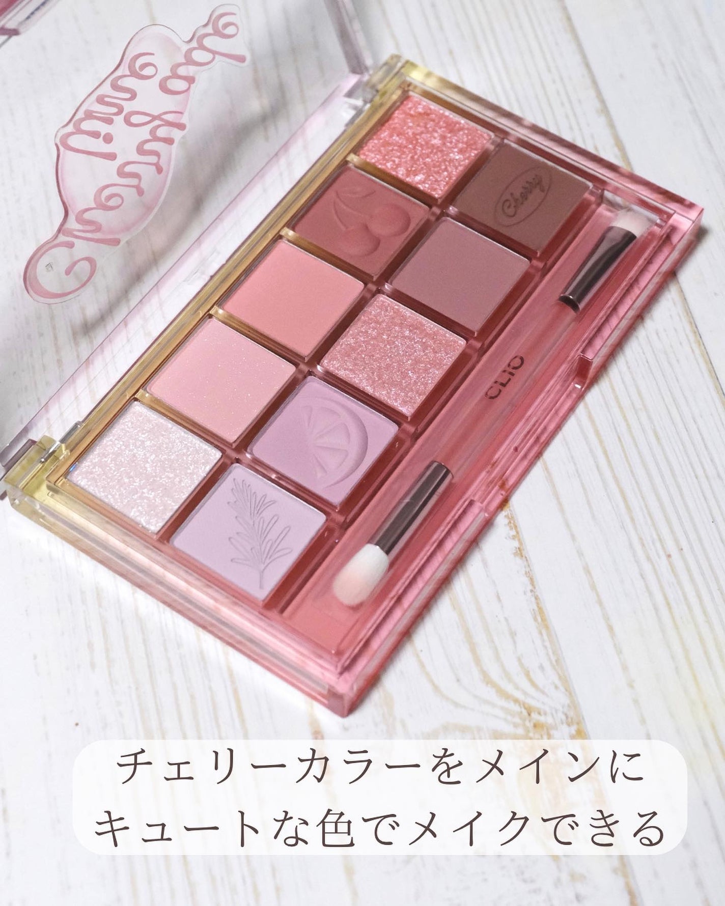 プロ アイ パレット/CLIO/アイシャドウパレットを使ったクチコミ(4枚目)