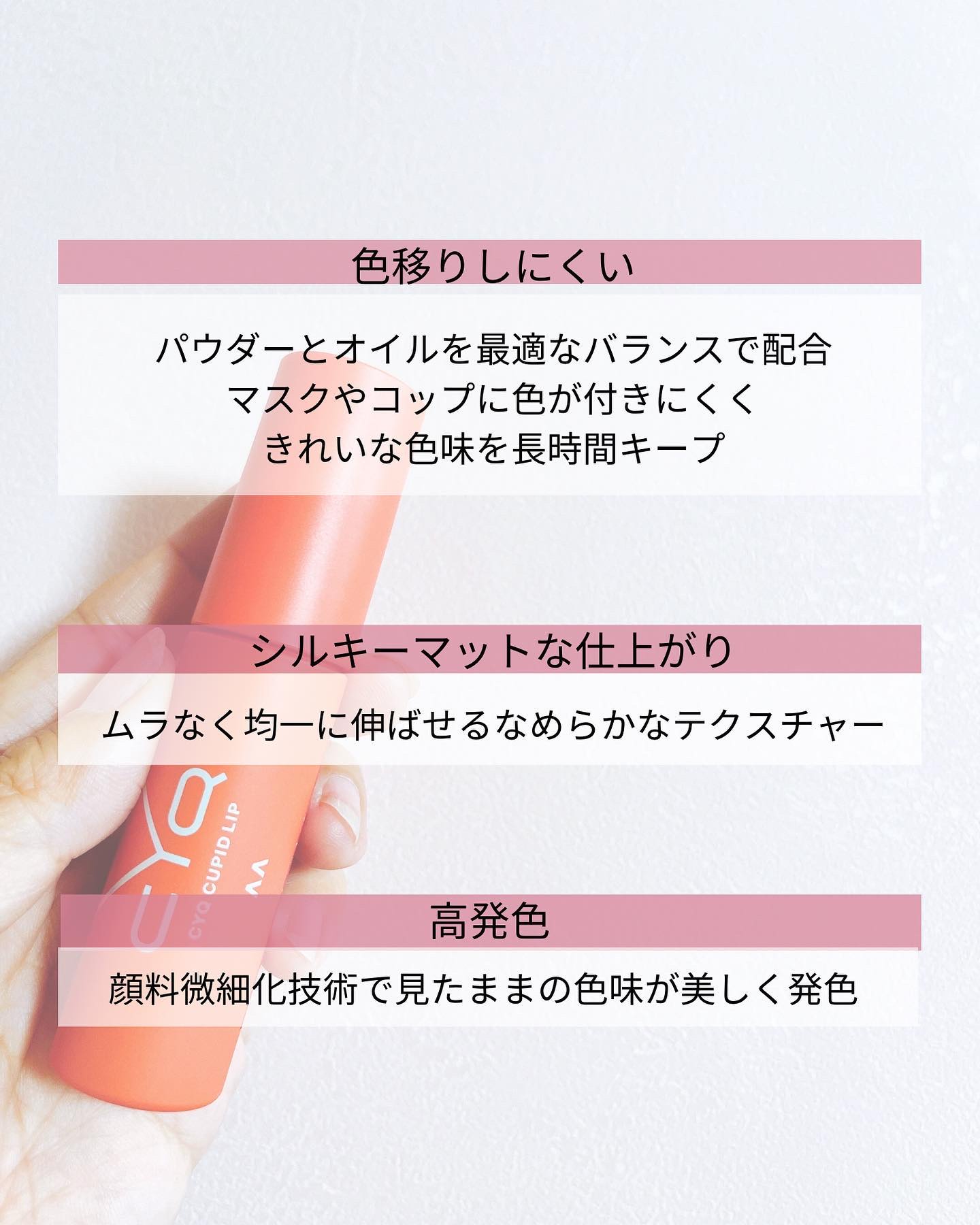 キューピッドリップ/CYQ/口紅を使ったクチコミ（2枚目）