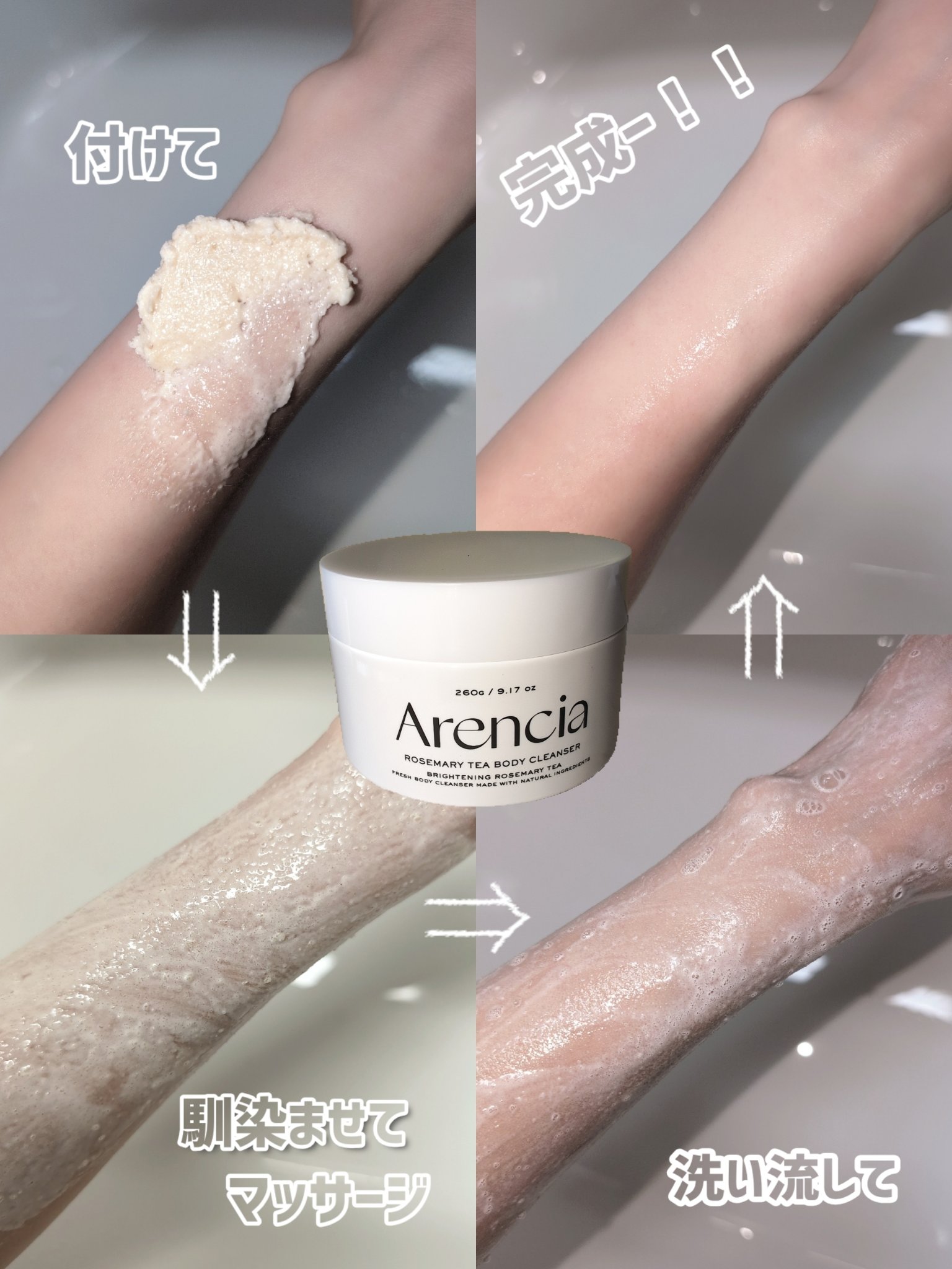 ローズマリーティーボディクレンザー/アレンシア/ボディソープを使ったクチコミ（3枚目）