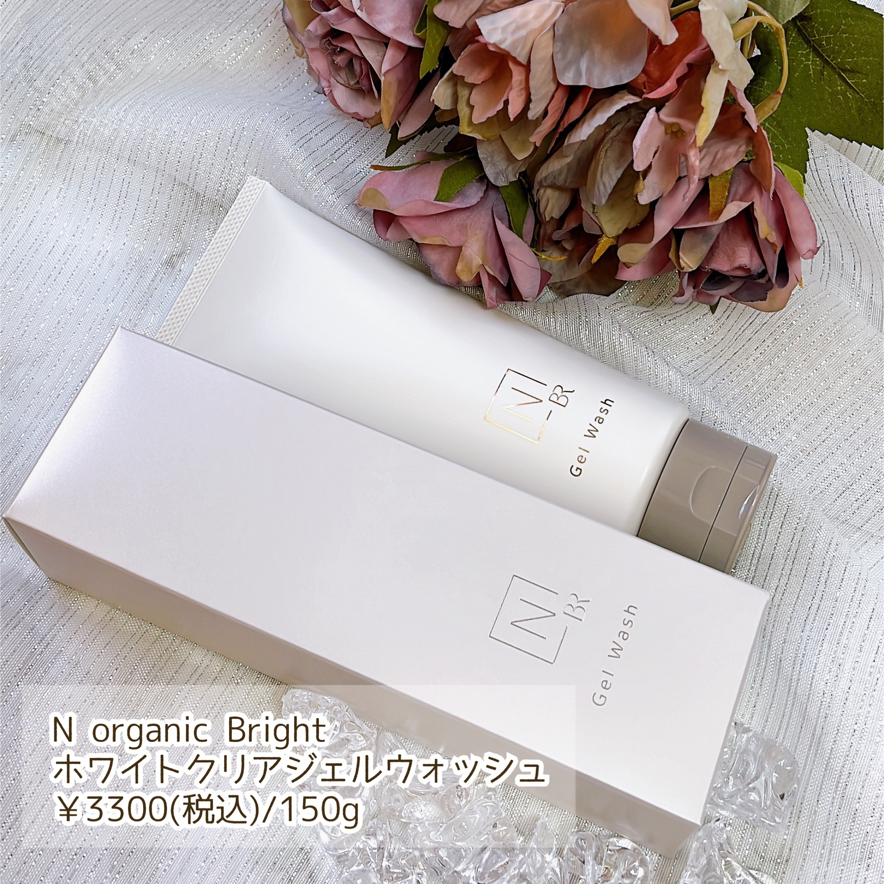 Nオーガニック　Vie3点セット　ホワイトクリアジェルウォッシュ×2本 N organic Bright ホワイト クリア ジェルウォッシュ｜【公式】N