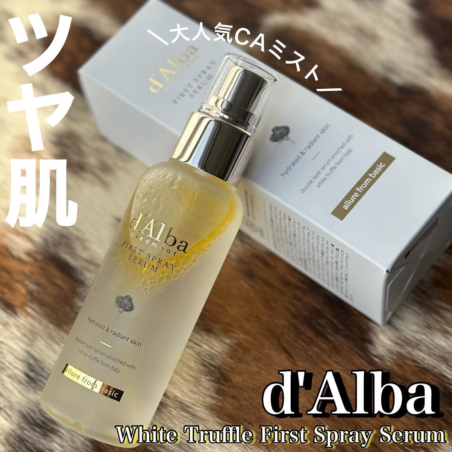 ダルバ ホワイトトリュフファーストスプレーセラム/ダルバ/ミスト状化粧水を使ったクチコミ（1枚目）