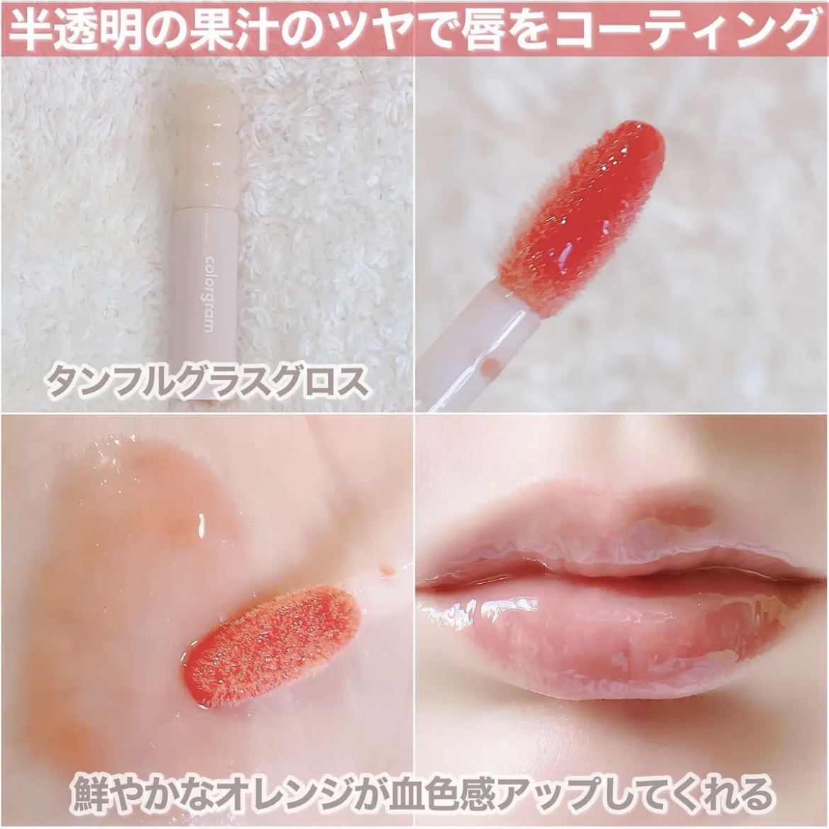 タンフルグラスティント/Colorgram/リップティントを使ったクチコミ（2枚目）