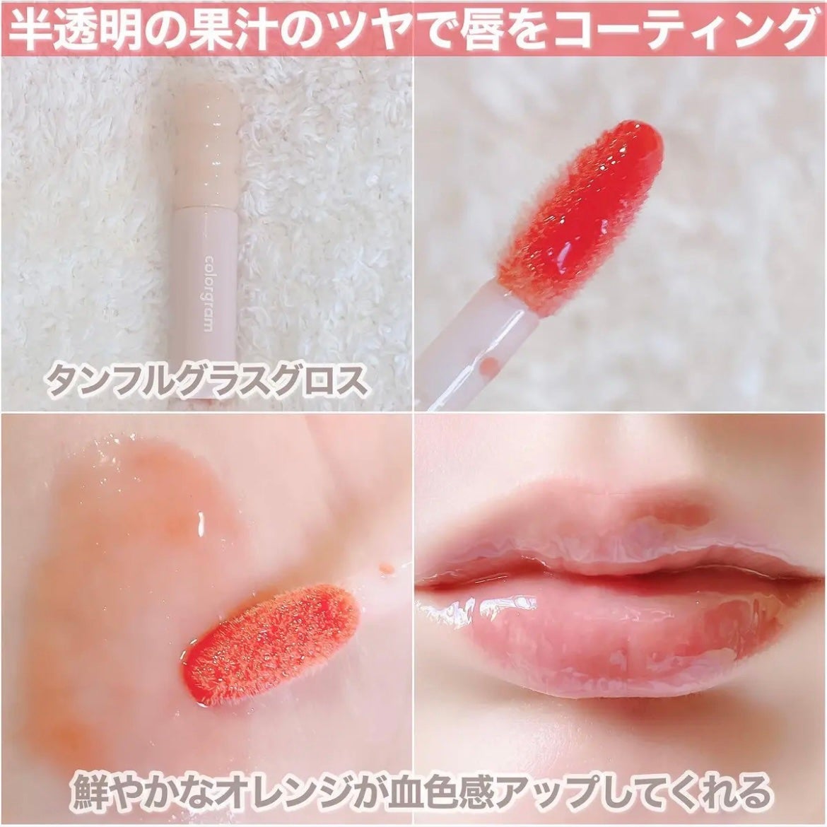 タンフルグラスティント/Colorgram/リップティントを使ったクチコミ(2枚目)