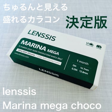 マリナシリーズ	 マリナチョコ/LENSSIS/カラーコンタクトレンズを使ったクチコミ（1枚目）
