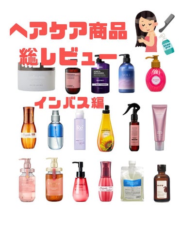 plus eau メロウリュクスマスク ジャータイプのクチコミ「極太毛・硬毛・くせ毛・乾燥毛・毛量多めの私が、今まで使用したことのあるヘアケア商品を総レビュー.....」（1枚目）