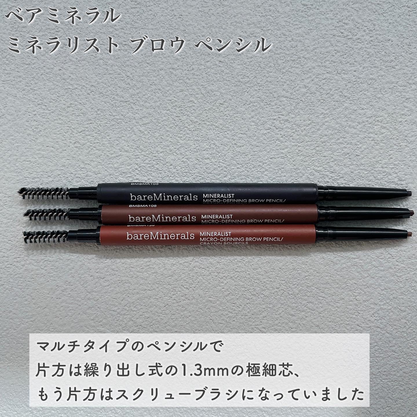 ミネラリスト ブロウ ペンシル/bareMinerals/アイブロウペンシルを使ったクチコミ（3枚目）