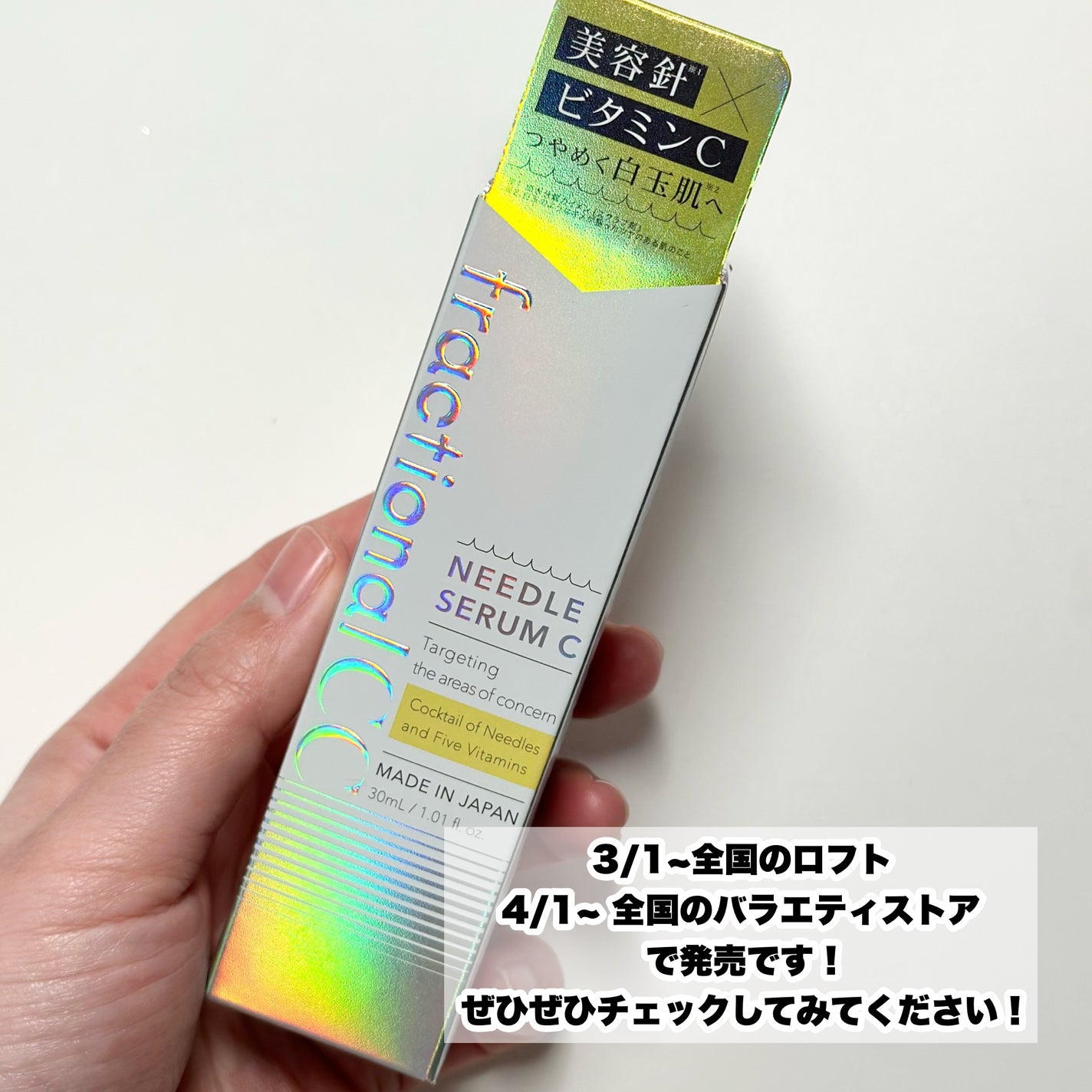 fractionalCC ニードルセラムC/fractionalCC/美容液を使ったクチコミ(6枚目)