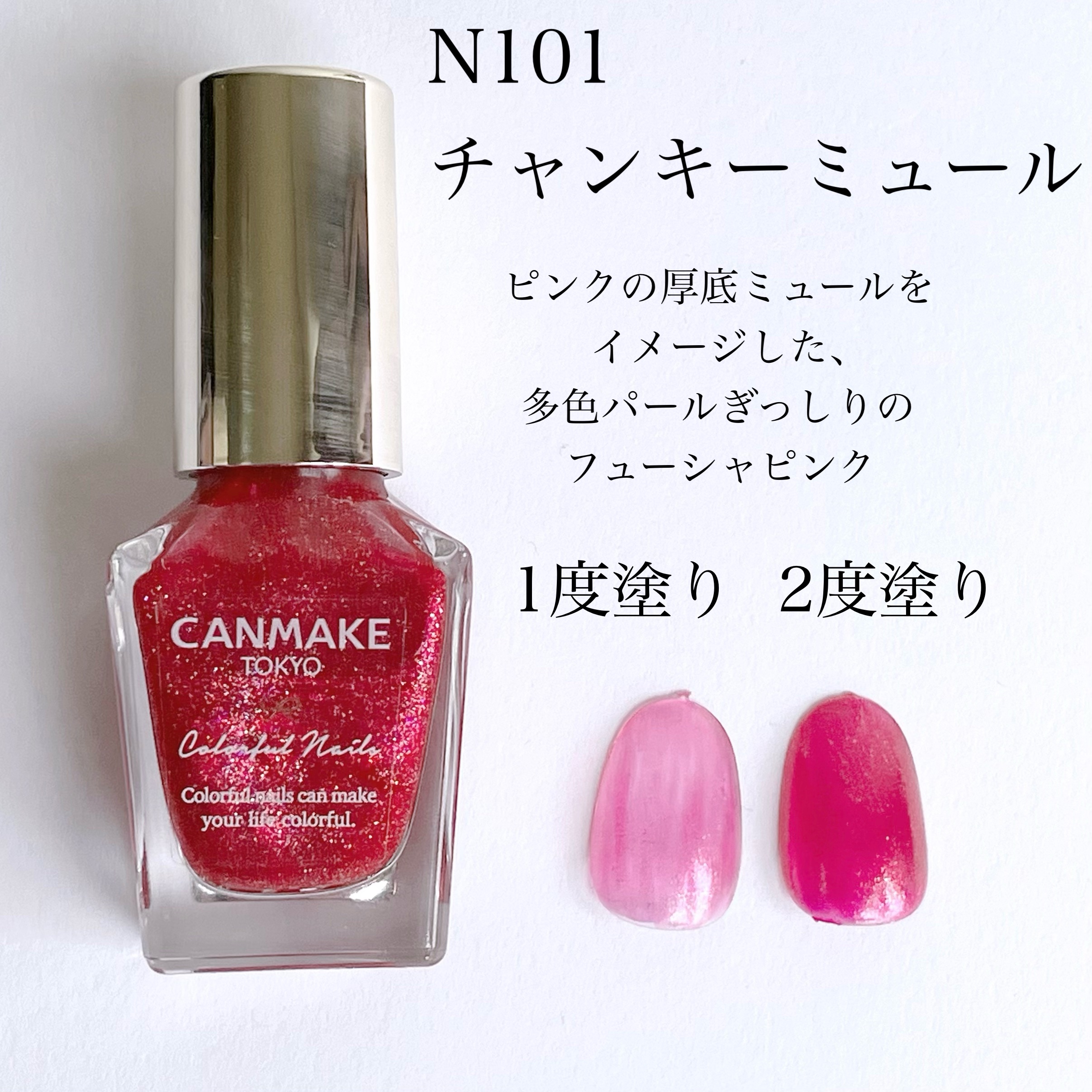 100個 CANMAKE カラフルネイルズ x100個 100個 CANMAKE カラフルネイルズ x100個 カラフルネイルズ