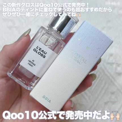 ローグロス/BBIA/リップグロスを使ったクチコミ(8枚目)