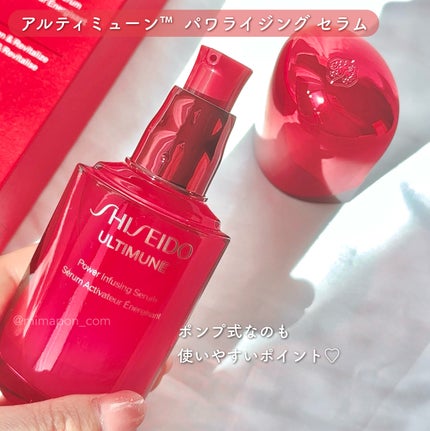 アルティミューン™ パワライジング セラム/SHISEIDO/美容液を使ったクチコミ(5枚目)