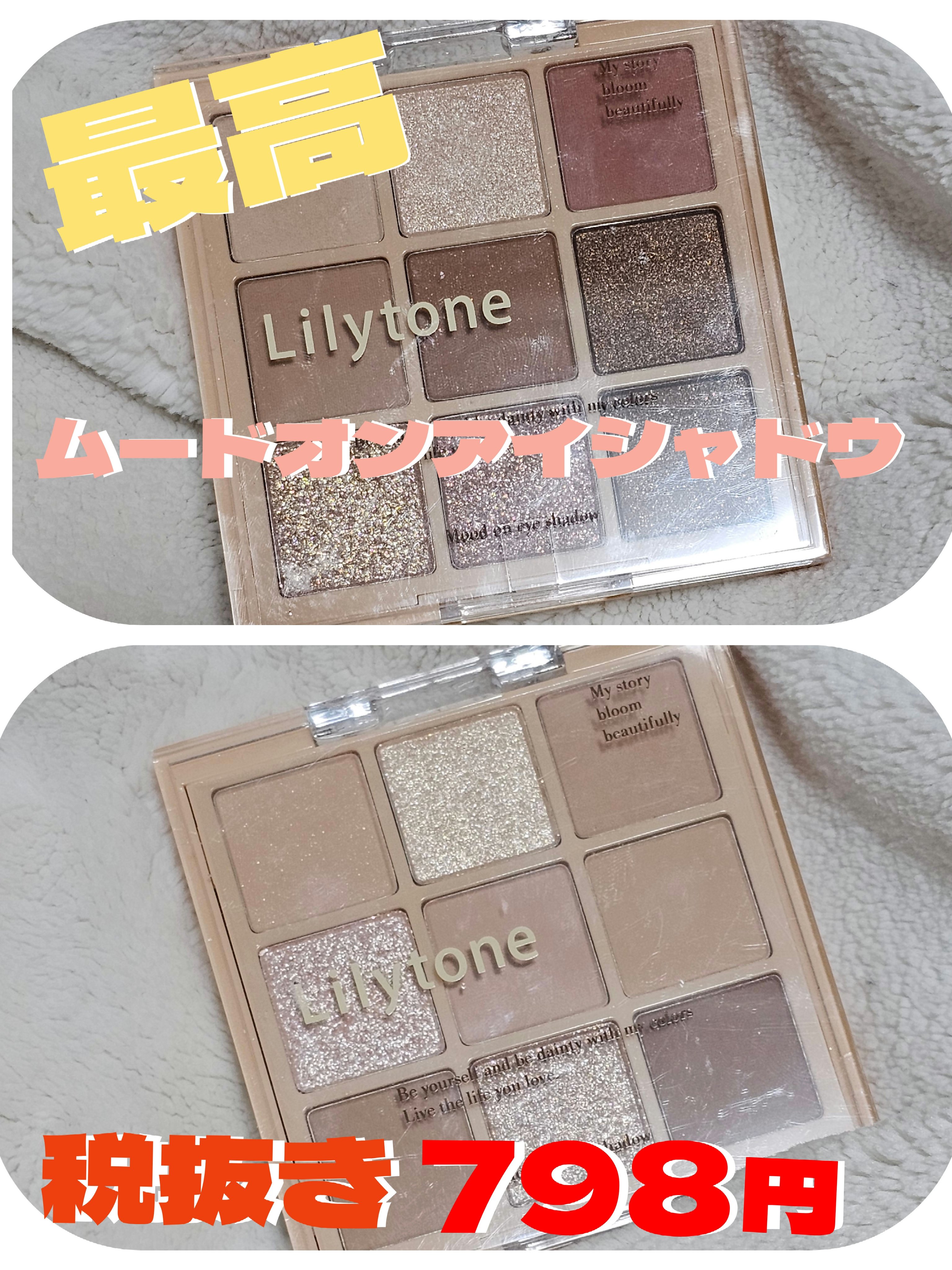 ムードオンアイシャドウ 04 本命ハニーラテ/Lilytone/アイシャドウパレットを使ったクチコミ（1枚目）