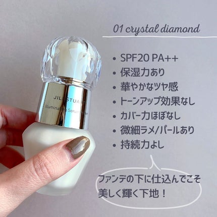 ジルスチュアート イルミネイティング セラムプライマー/JILL STUART/化粧下地を使ったクチコミ(6枚目)