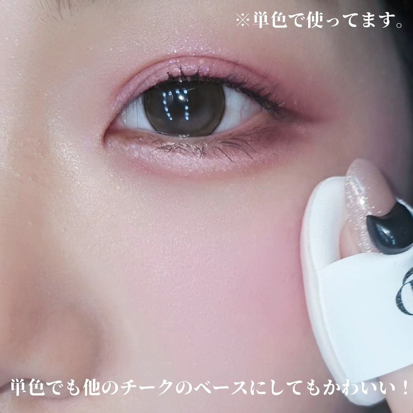 (Peter&Wendy Collection) Be My Wendy Marshmallow Blusher/Dinto/ジェル・クリームチークを使ったクチコミ(3枚目)