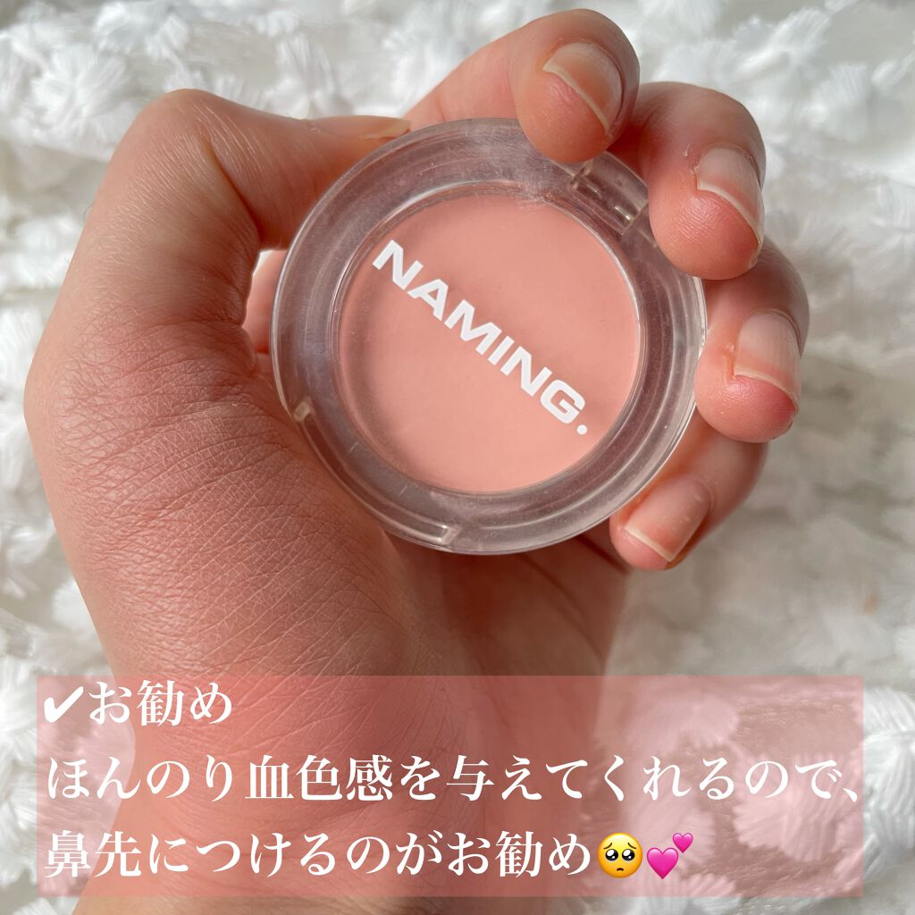 ネーミング フラッフィーパウダーブラッシュ/NAMING./パウダーチークを使ったクチコミ(2枚目)