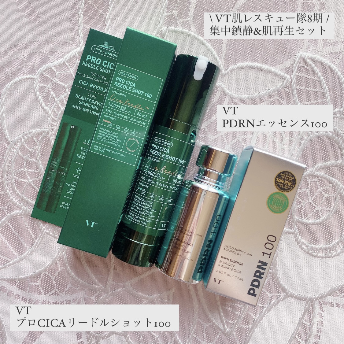 プロCICAリードルショット100/VT/ブースター・導入液を使ったクチコミ（1枚目）