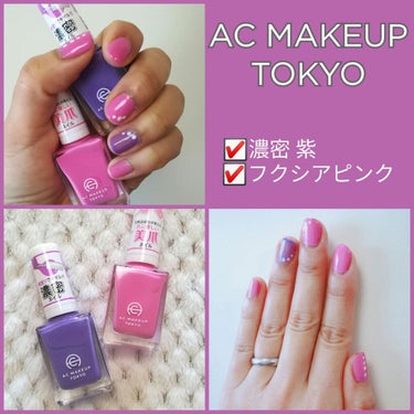 AC ネイルエナメル M/AC MAKEUP/マニキュアを使ったクチコミ（1枚目）