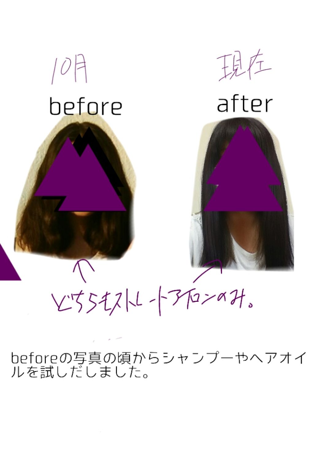 美容液スタイリング ストレートメモリーセラム/LUX/ヘアミストを使ったクチコミ（3枚目）