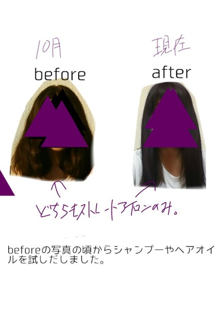 まっすぐアイロン用エッセンス/SALA/ヘアミストを使ったクチコミ(3枚目)