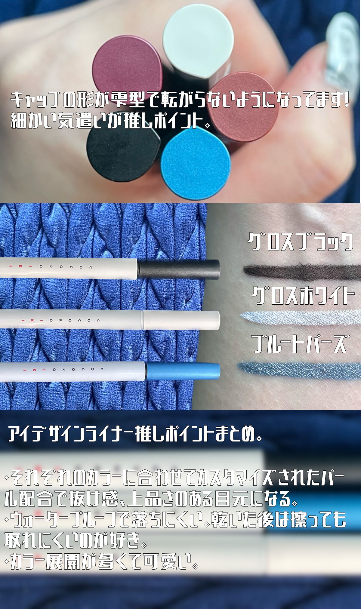 アイデザインライナー BL ブルートパーズ/COCOROIKI/リキッドアイライナーを使ったクチコミ（2枚目）