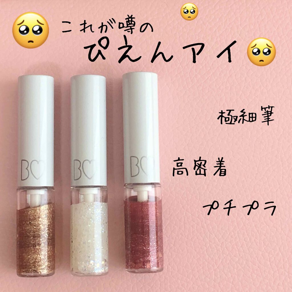 グリッターライナー/b idol/グリッターを使ったクチコミ(1枚目)