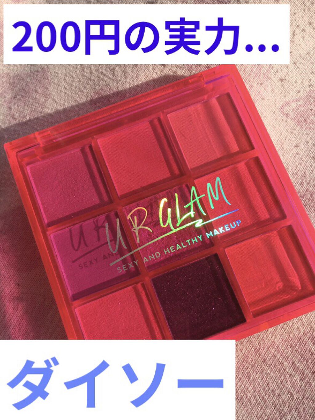 UR GLAM　BLOOMING EYE COLOR PALETTE 05/U R GLAM/アイシャドウパレットを使ったクチコミ（1枚目）
