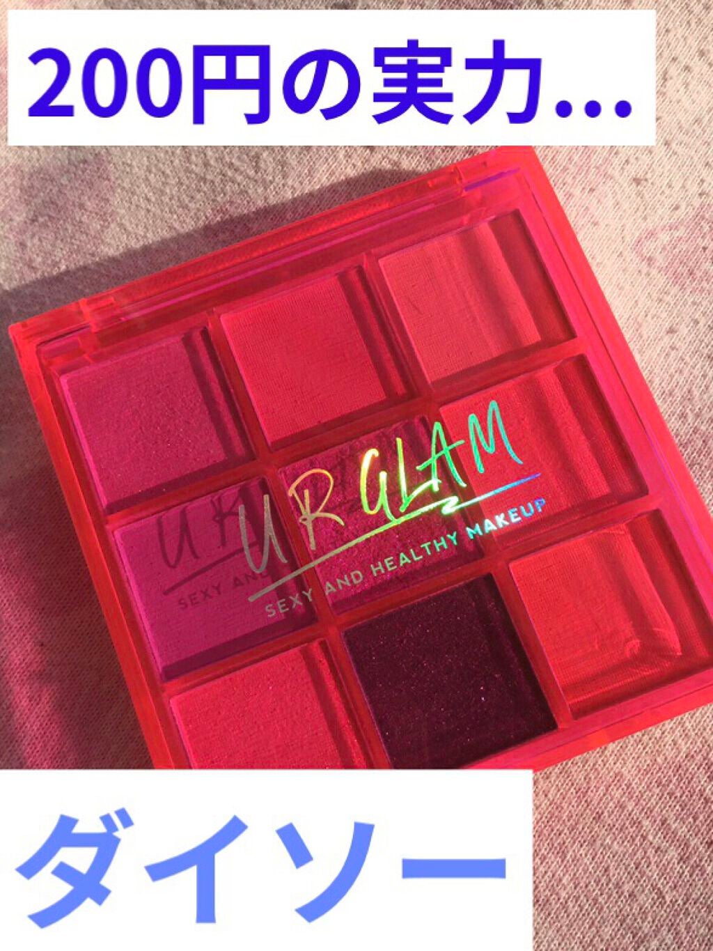 UR GLAM BLOOMING EYE COLOR PALETTE/U R GLAM/アイシャドウパレットを使ったクチコミ(1枚目)