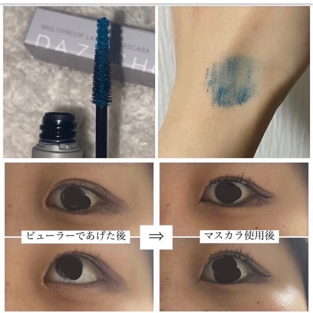 マルチプルーフラスティングマスカラ/DAZZSHOP/マスカラを使ったクチコミ(2枚目)