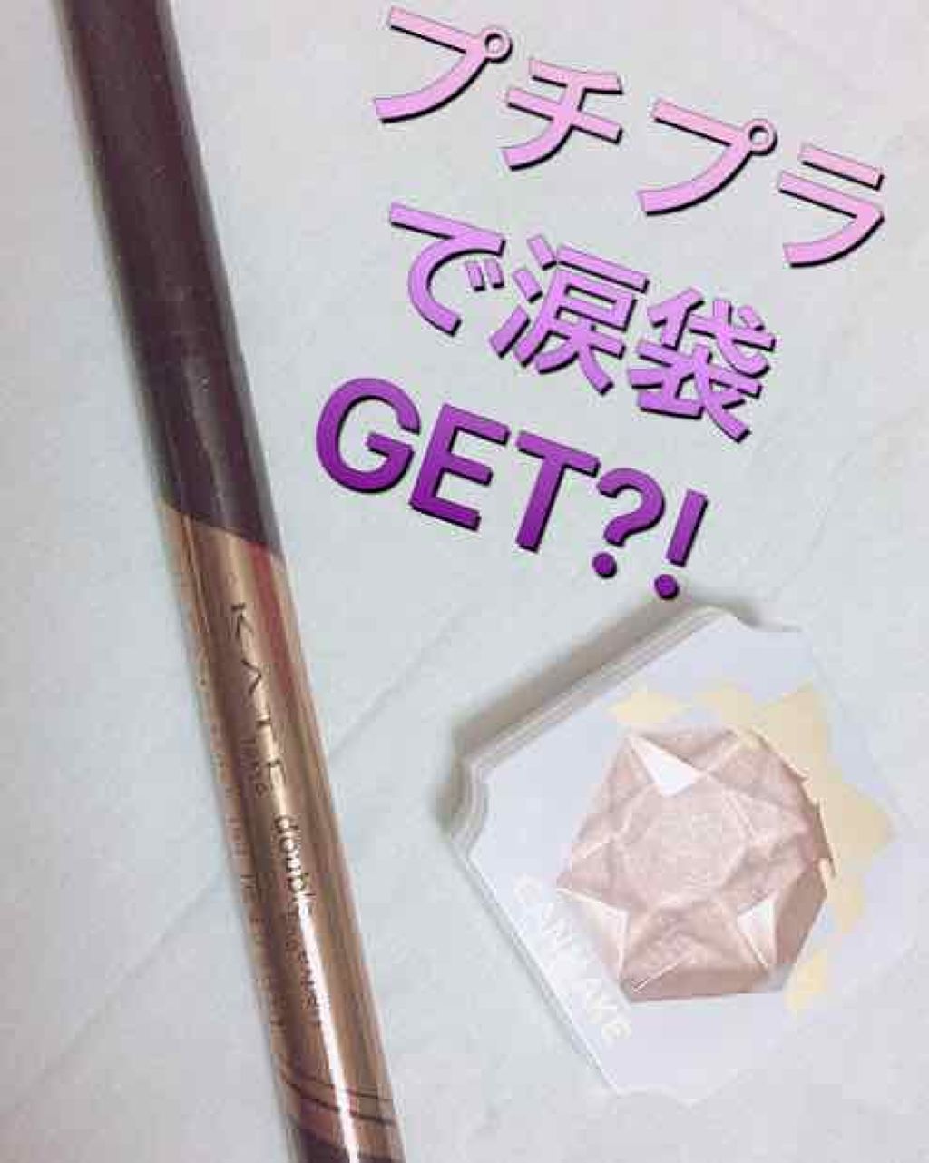 クリームハイライター/キャンメイク/クリームハイライトを使ったクチコミ（1枚目）