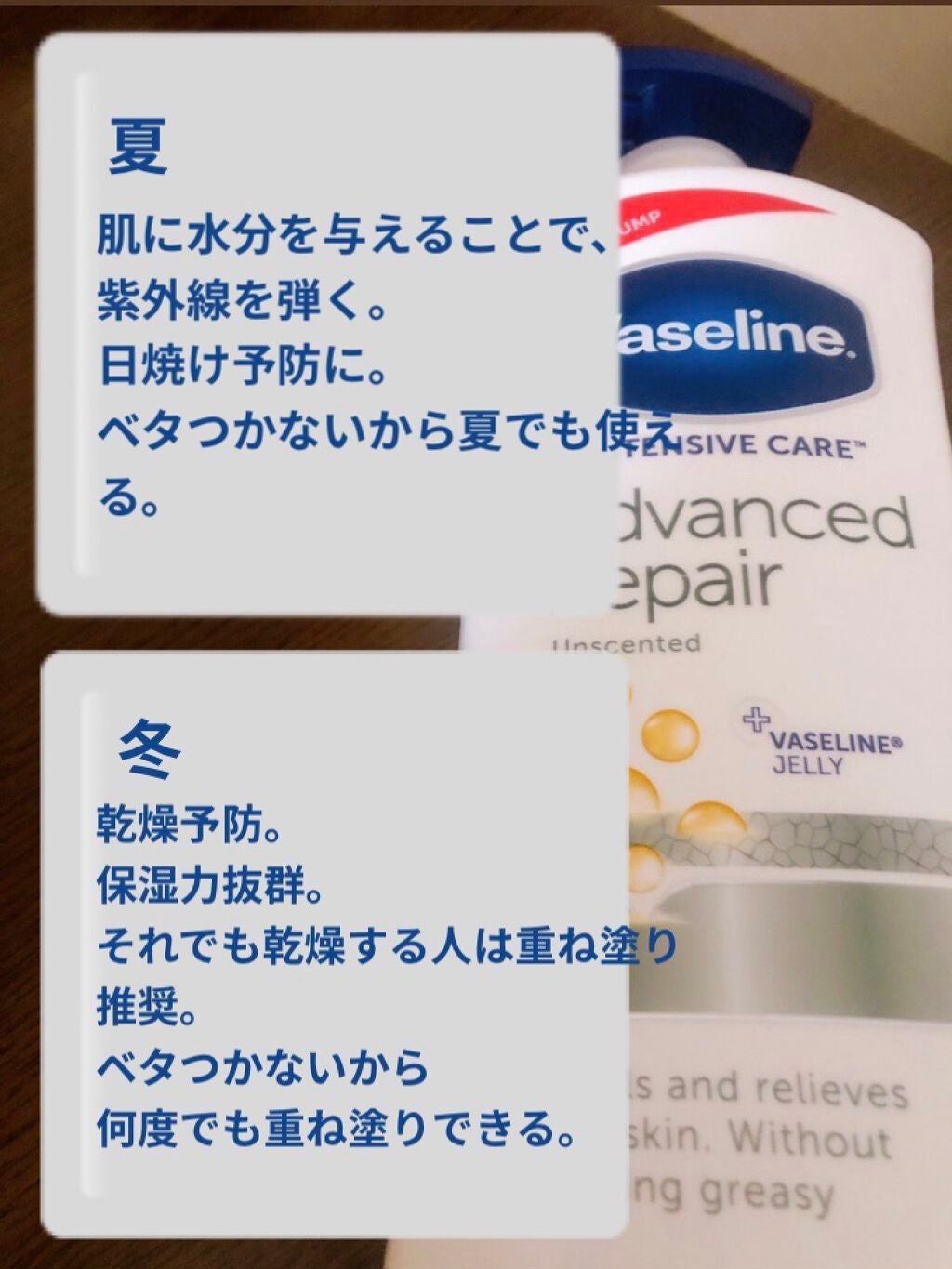 ヴァセリン アドバンスドリペア ボディローション 無香料/ヴァセリン/ボディローションを使ったクチコミ(2枚目)