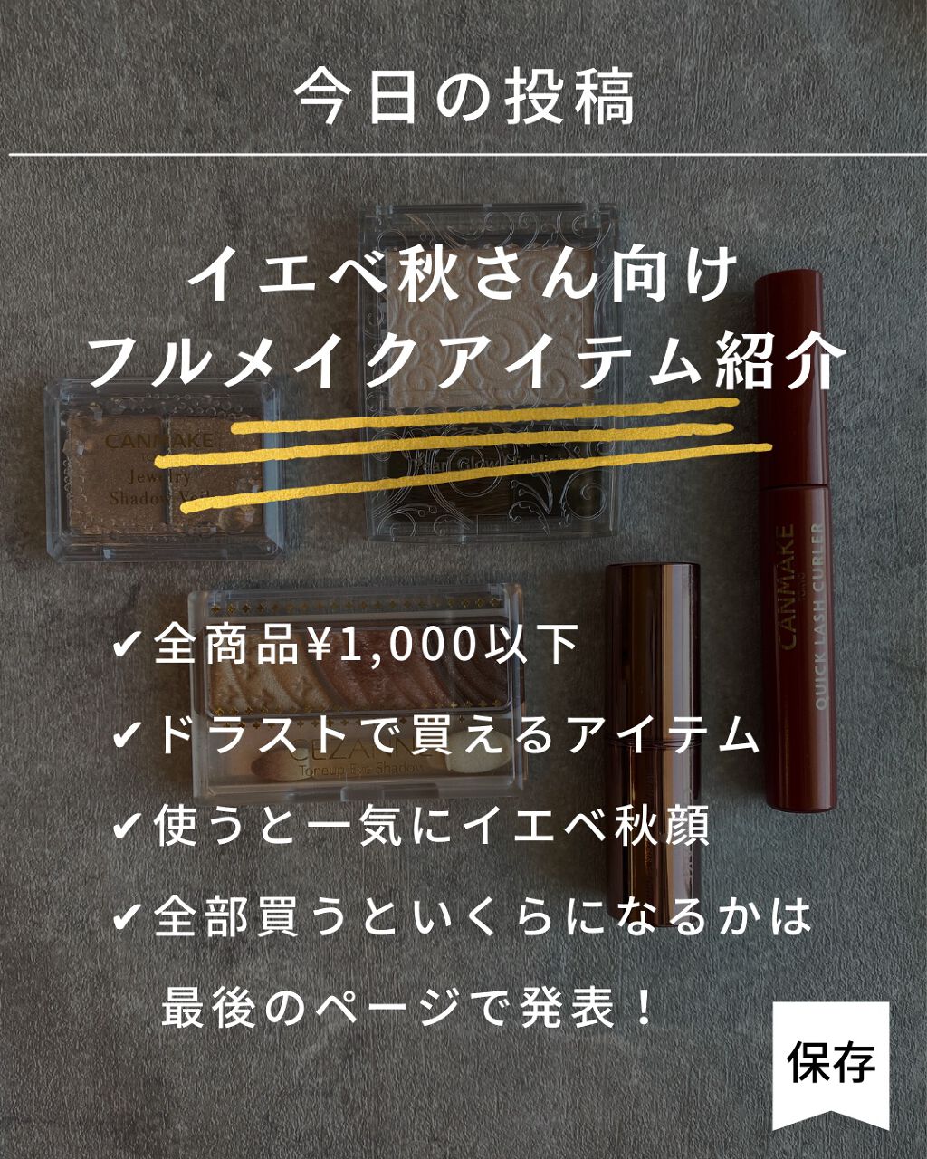 ミックスアイブロウ/キャンメイク/パウダーアイブロウを使ったクチコミ（2枚目）
