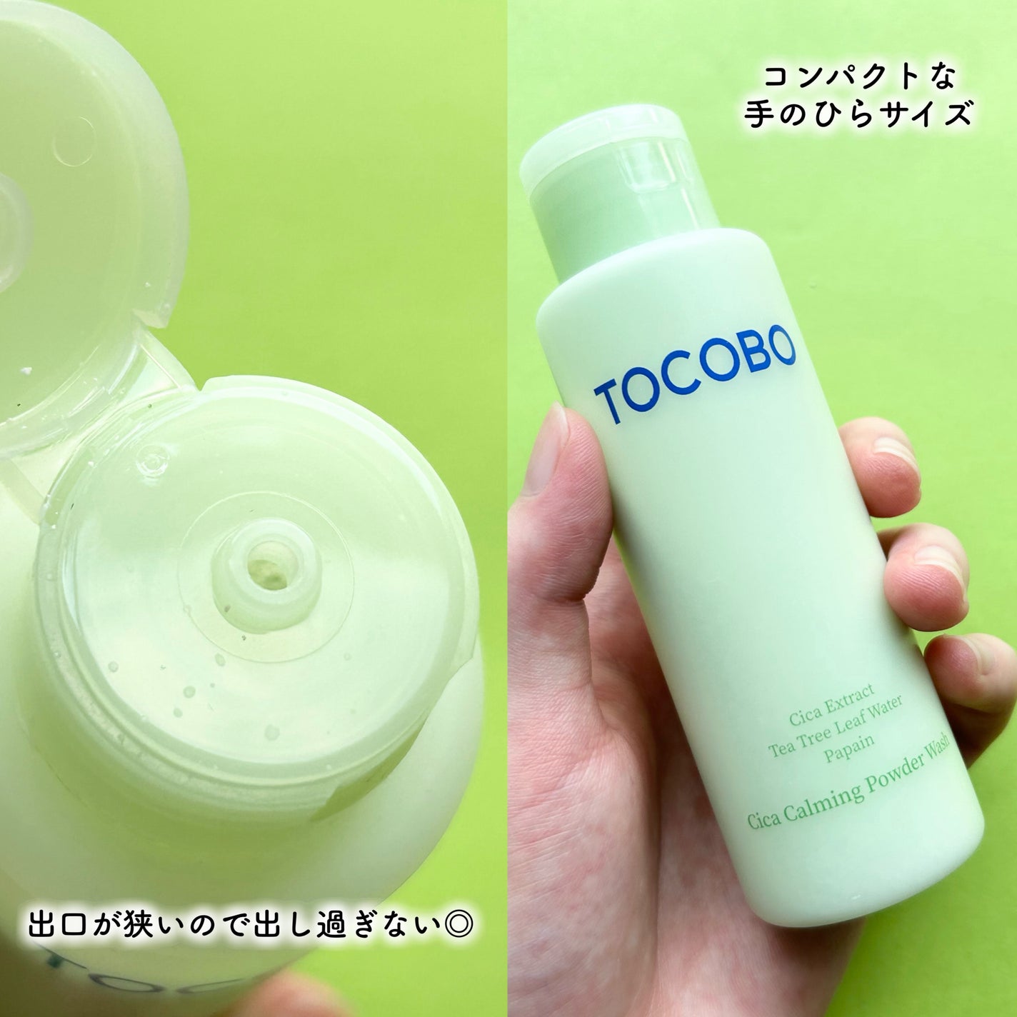 シカカーミングパウダーウォッシュ/TOCOBO/洗顔パウダーを使ったクチコミ(3枚目)