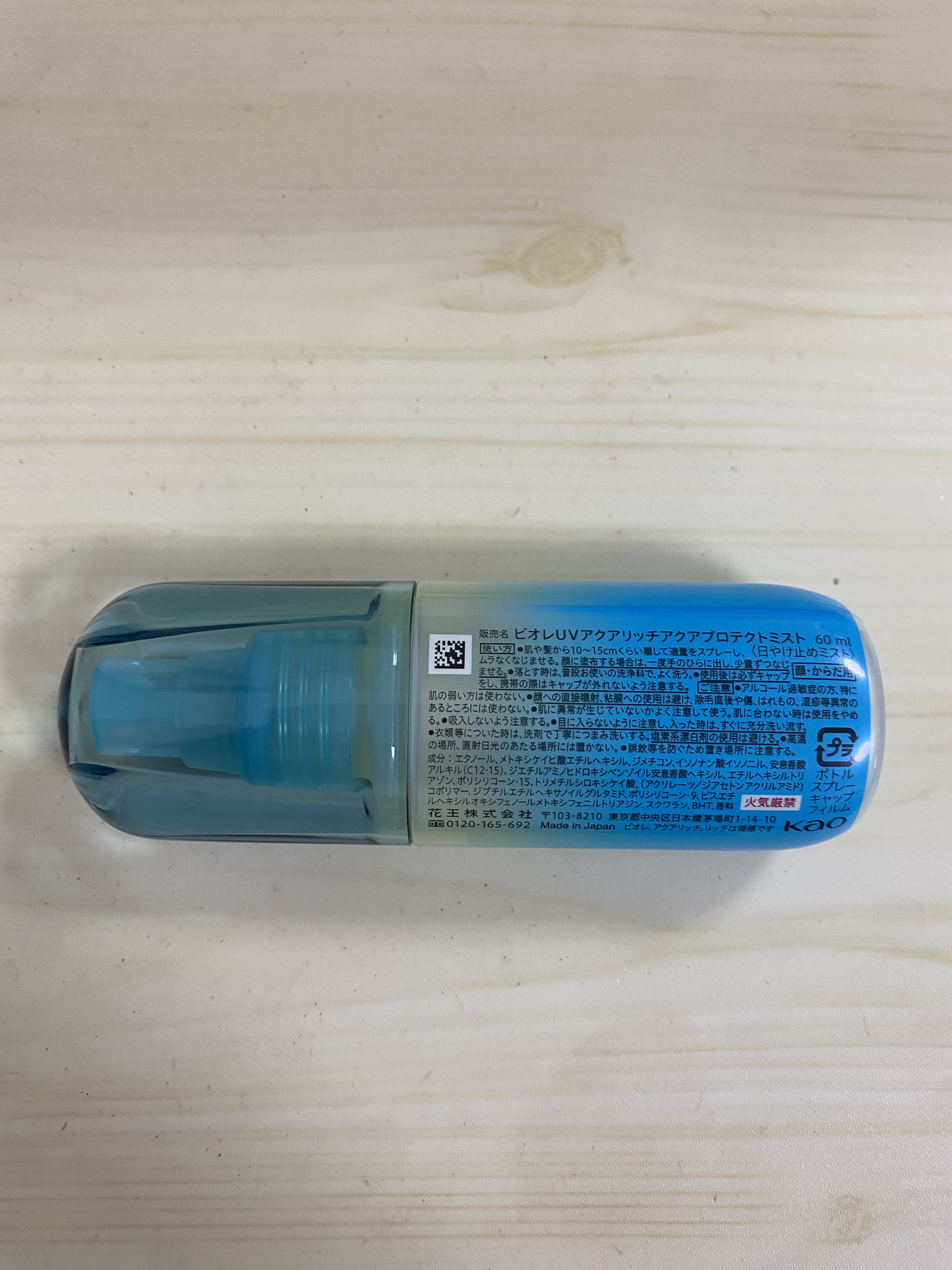 ビオレUV アクアリッチ アクアプロテクトミスト/ビオレ/日焼け止めミスト・スプレーを使ったクチコミ（2枚目）