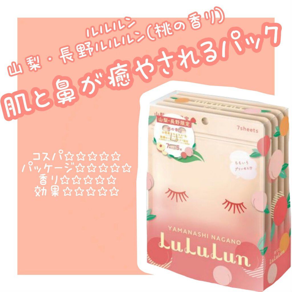 山梨・長野ルルルン（桃の香り）/ルルルン/シートマスク・パックを使ったクチコミ（1枚目）