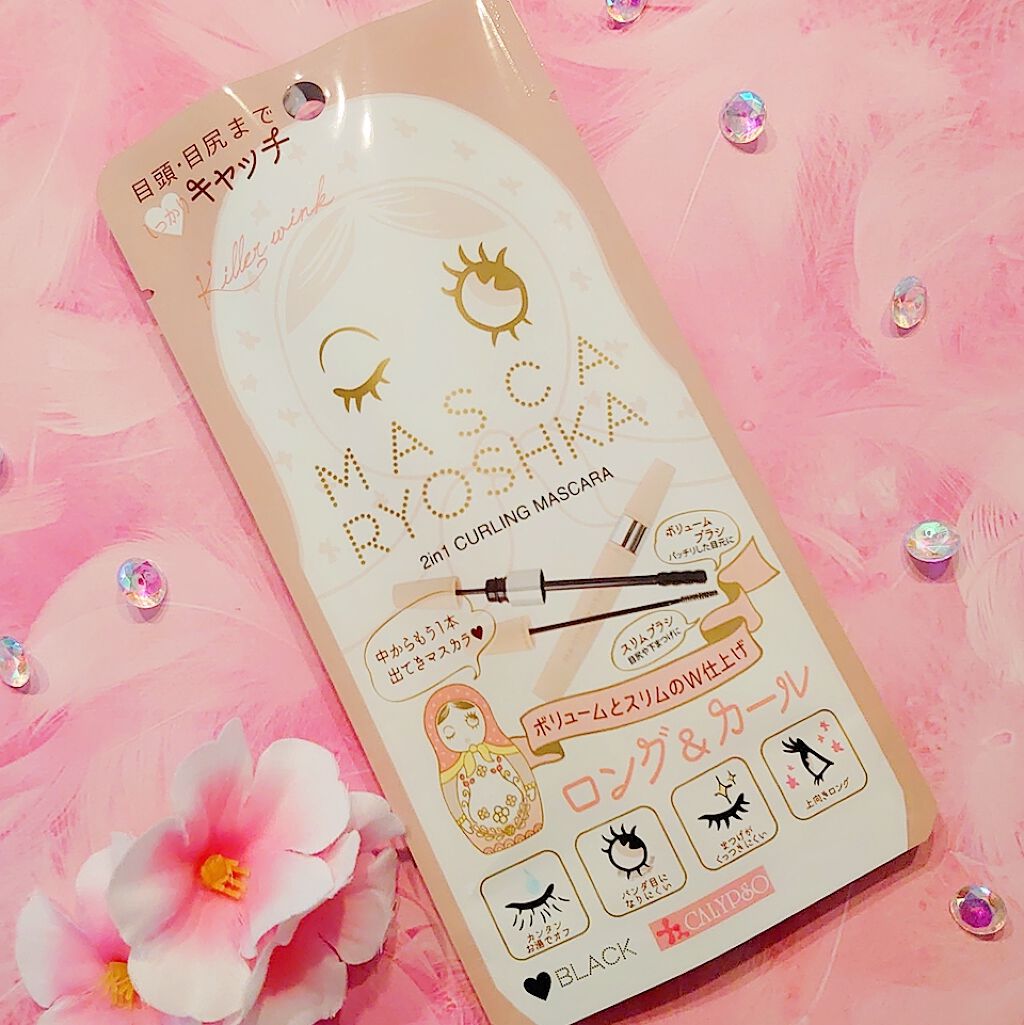 マスカリョーシカ/カリプソ/マスカラを使ったクチコミ（1枚目）