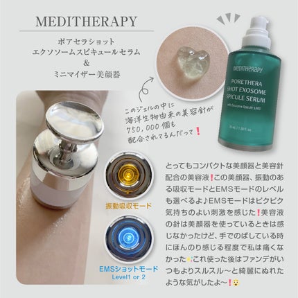 ポアセラショットエクソソームスピキュールセラム& ミニマイザー美顔/MEDITHERAPY/美容液を使ったクチコミ(2枚目)