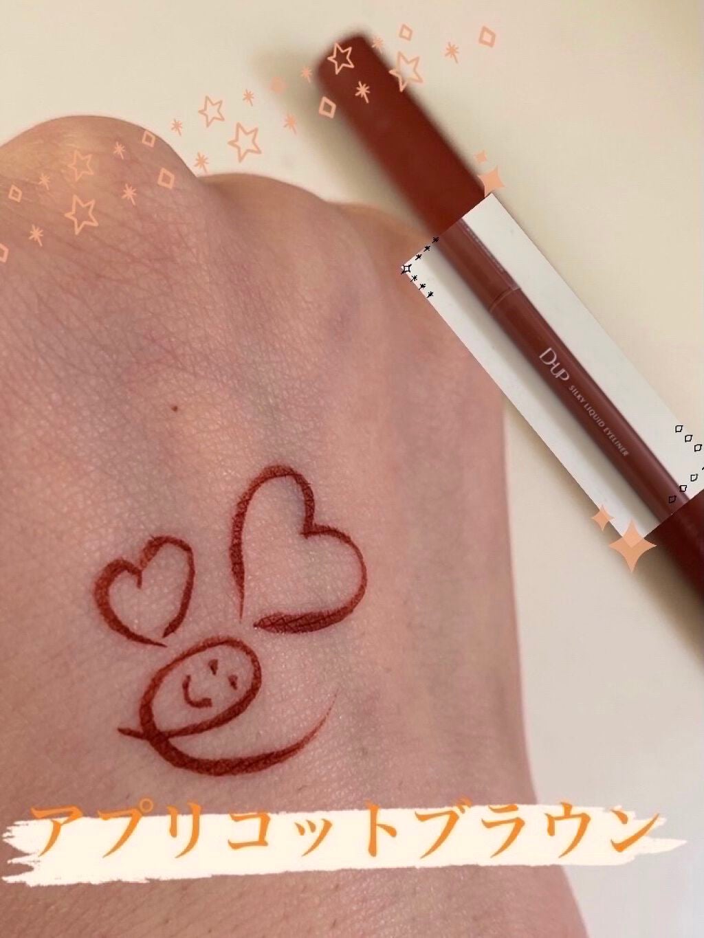 シルキーリキッドアイライナーWP/D-UP/リキッドアイライナーを使ったクチコミ(4枚目)