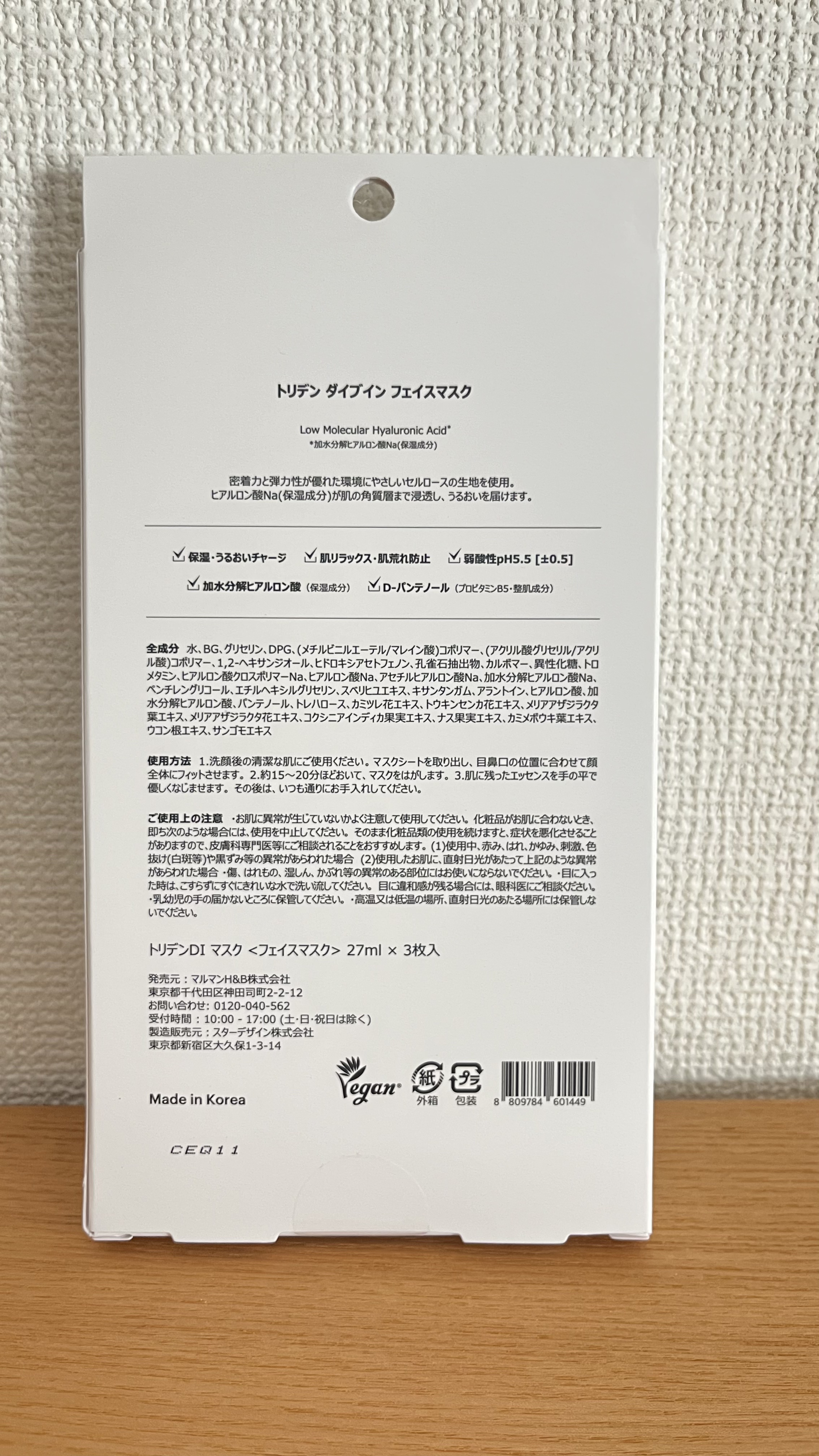 トリデン ダイブインマスクパック/Torriden/シートマスク・パックを使ったクチコミ（2枚目）