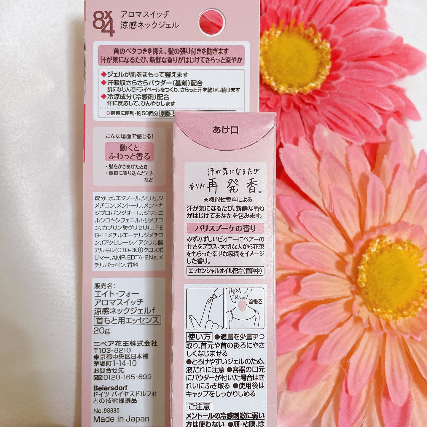 8x4 アロマスイッチ 涼感ネックジェル パリスブーケの香り/８ｘ４/デオドラント・制汗剤を使ったクチコミ（2枚目）