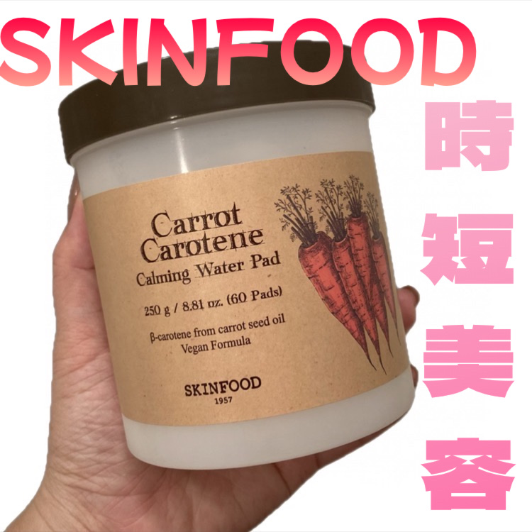 🩵SKINFOOD
　Calming Water Pad

＊手のひらサイズのパットが沢山入っている

＊私は1枚を半分に割って両頬にはってます

＊忙しくてもパッとはって時短！


#skinfood #韓国コスメ  #お家エステ習慣 