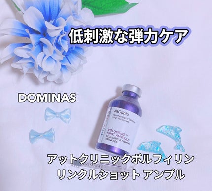 アットクリニック ボルフィリン リンクルショット アンプル/DOMINAS/美容液を使ったクチコミ(1枚目)