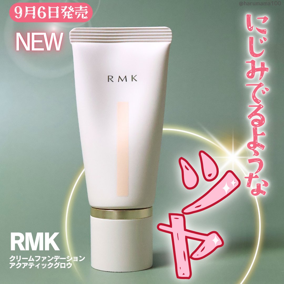 RMK クリームファンデーション アクアティックグロウ 102/RMK/クリーム・エマルジョンファンデーションを使ったクチコミ（1枚目）