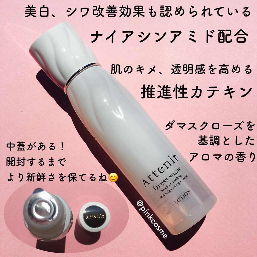ドレススノー ローション【医薬部外品】 /アテニア/化粧水を使ったクチコミ(2枚目)