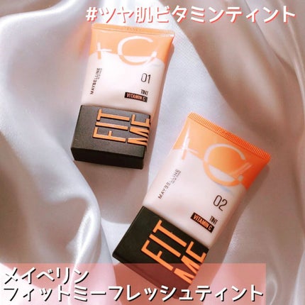 フィットミー フレッシュ ティント/MAYBELLINE NEW YORK/ベースメイクを使ったクチコミ(1枚目)