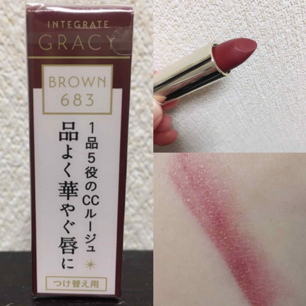 エレガンスCCルージュ つけ替え用/グレイシィ/口紅を使ったクチコミ(2枚目)