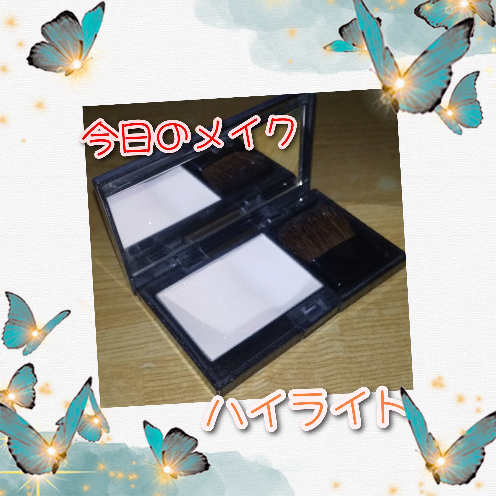 ブレンドハイライト/オーブ/パウダーハイライトを使ったクチコミ（1枚目）