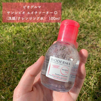 サンシビオ エイチツーオー D/ビオデルマ/クレンジングウォーターを使ったクチコミ(1枚目)
