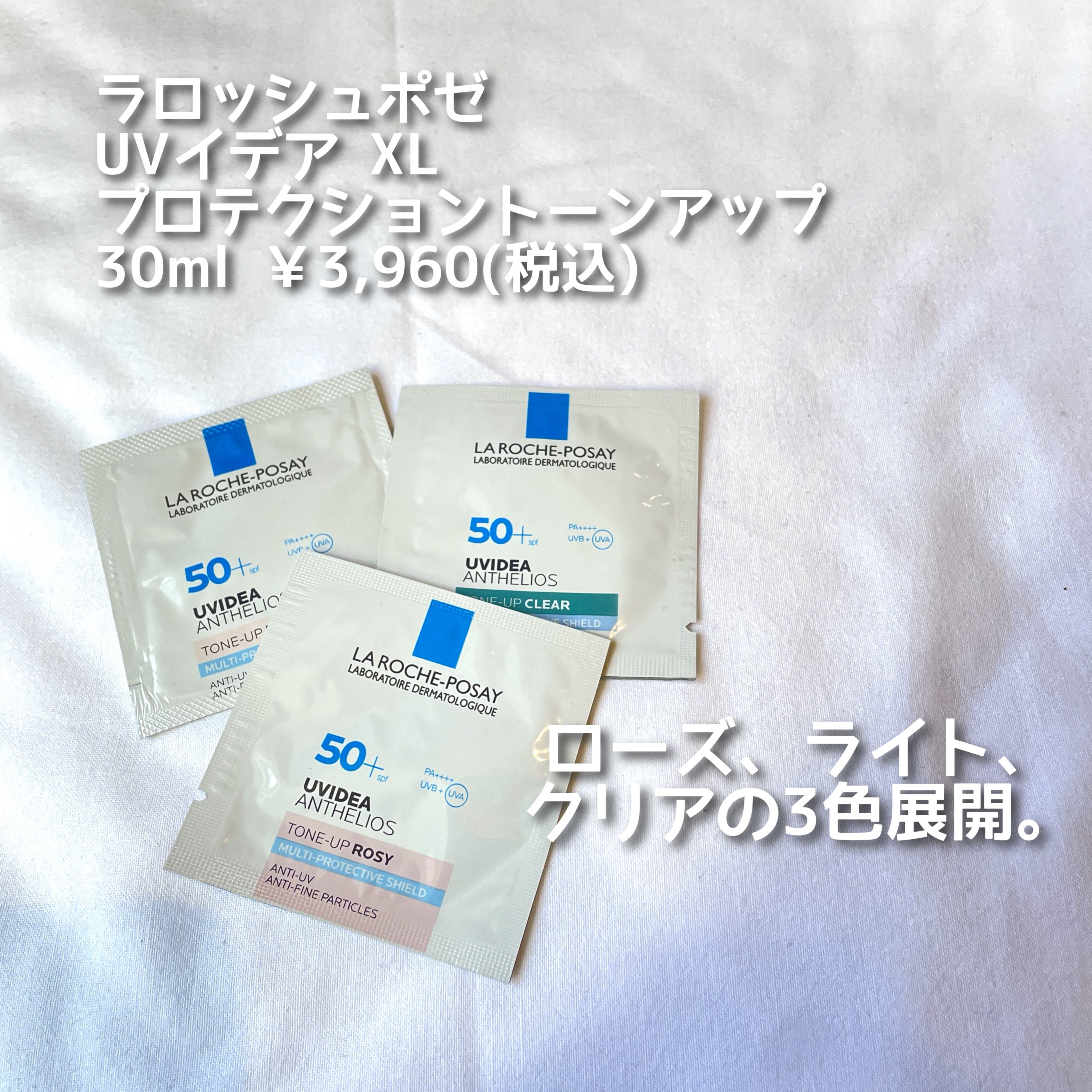 UVイデア XL プロテクショントーンアップ クリア/ラ ロッシュ ポゼ/化粧下地を使ったクチコミ（2枚目）