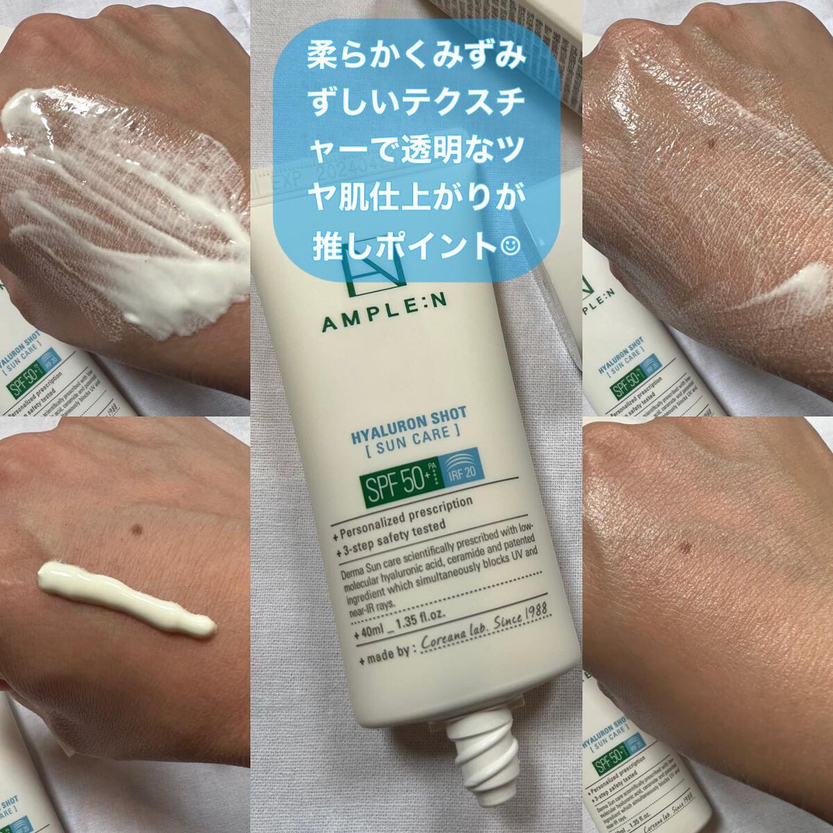 ヒアルロンショットアンプルサンケア/AMPLE:N/その他スキンケアを使ったクチコミ(3枚目)