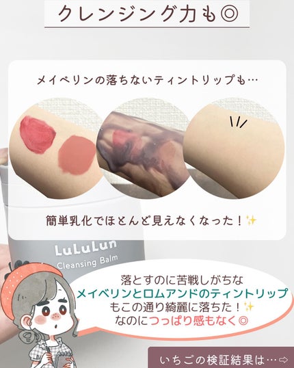 ルルルンクレンジング トーニングバーム CLEAR BLACK/ルルルン/クレンジングバームを使ったクチコミ(6枚目)